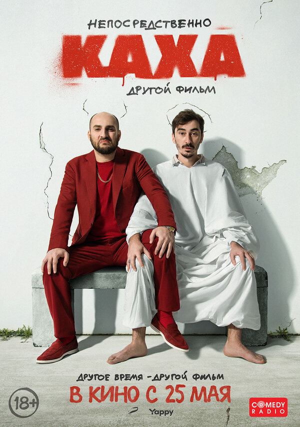 Постер фильма